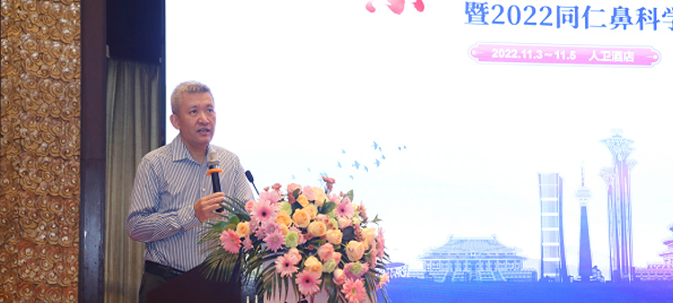 国产内射网站中国医疗保健国际交流促进会过敏医学分会2022年会成功召开